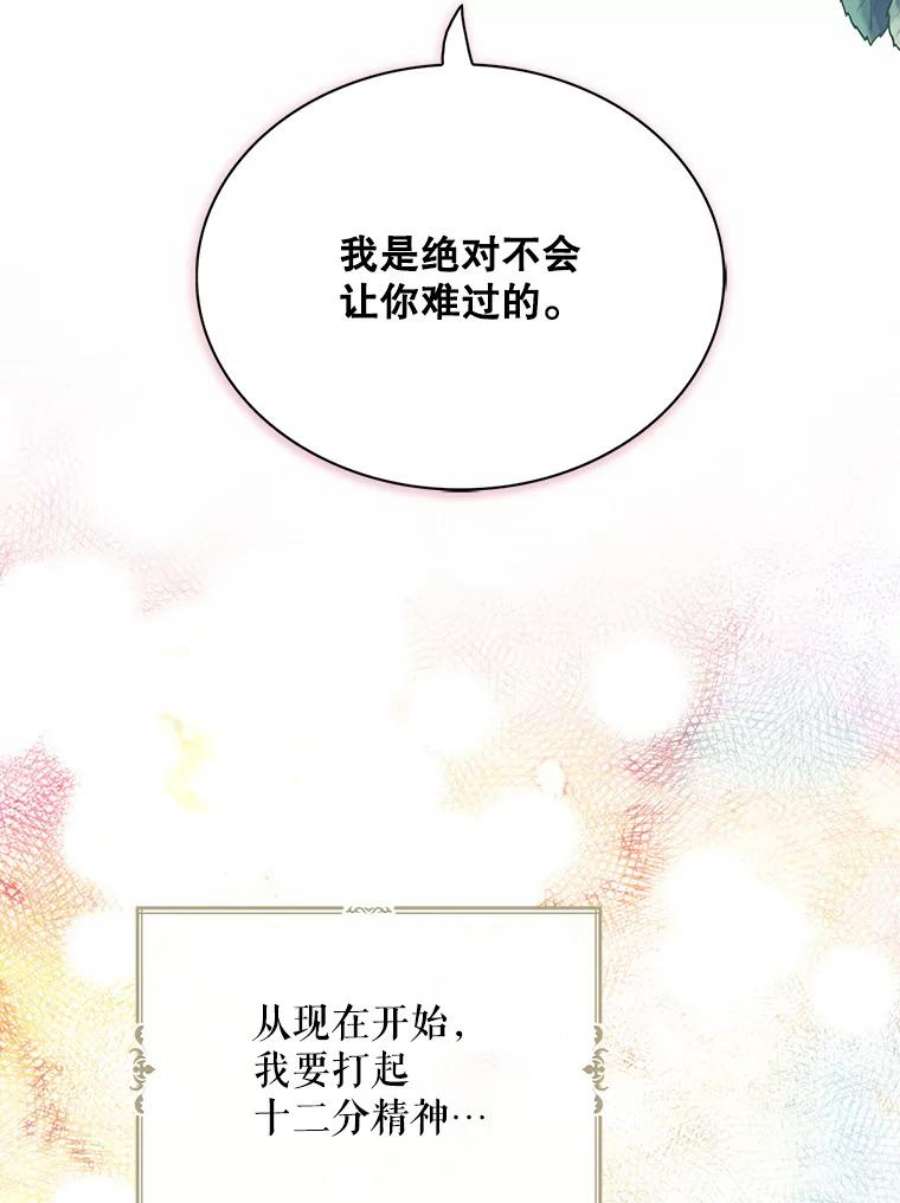 反派的继母65.宴会之后