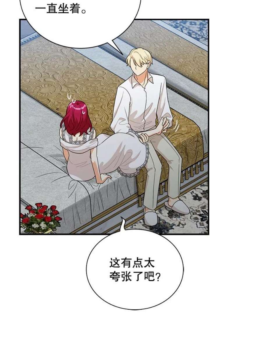 反派的继母65.宴会之后