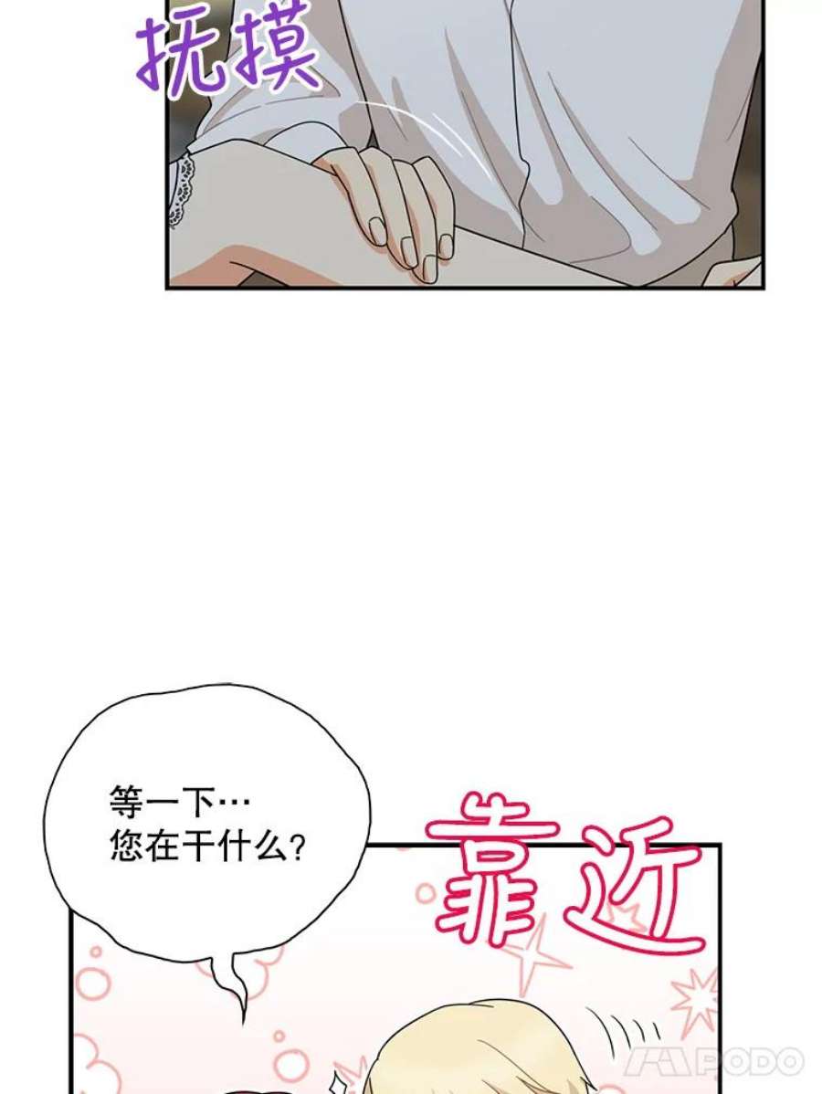 反派的继母65.宴会之后