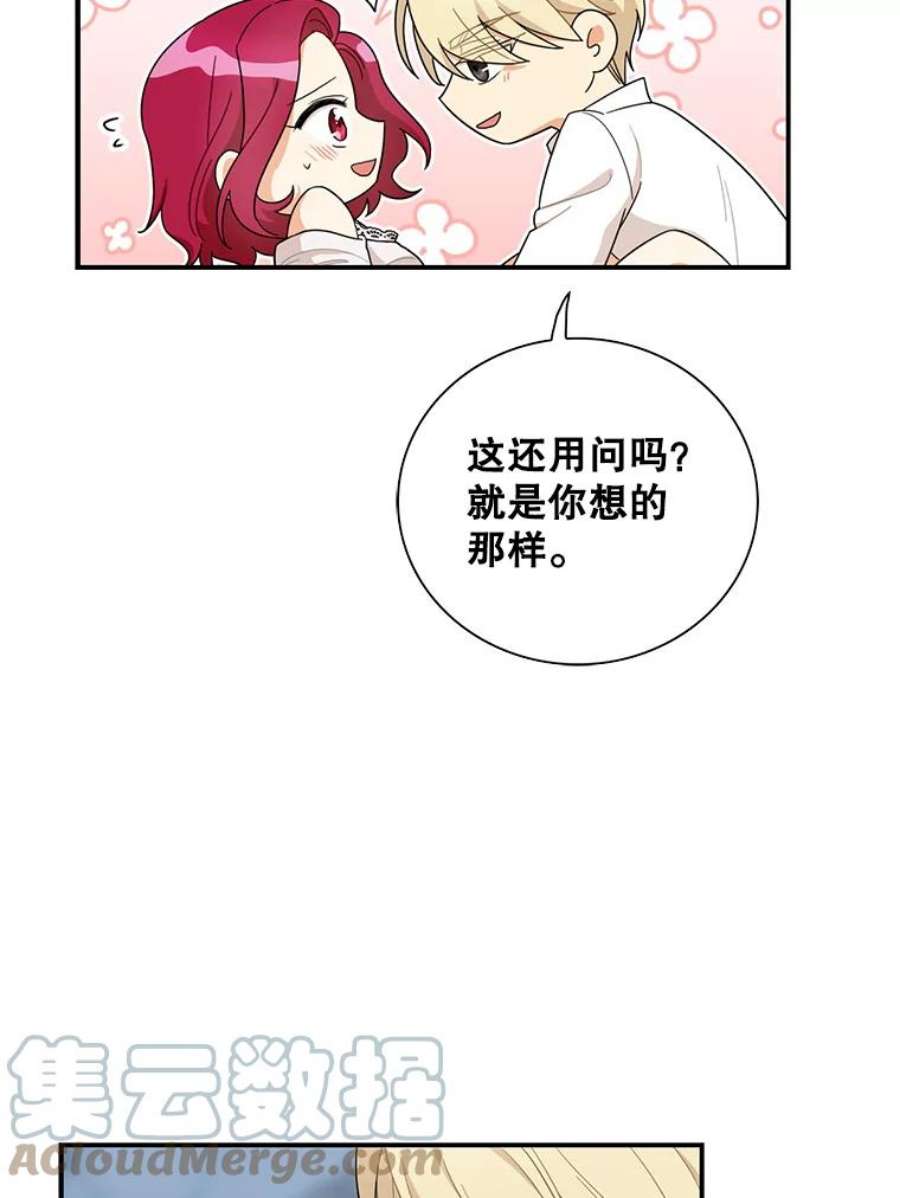 反派的继母65.宴会之后