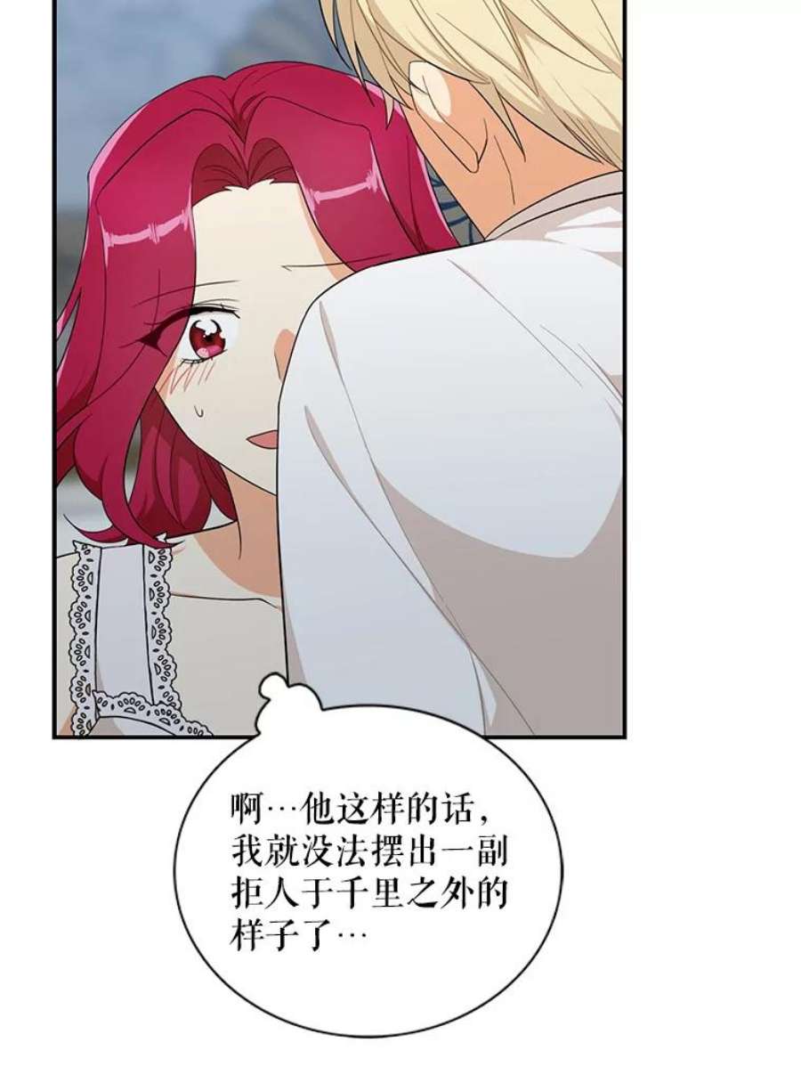 反派的继母65.宴会之后