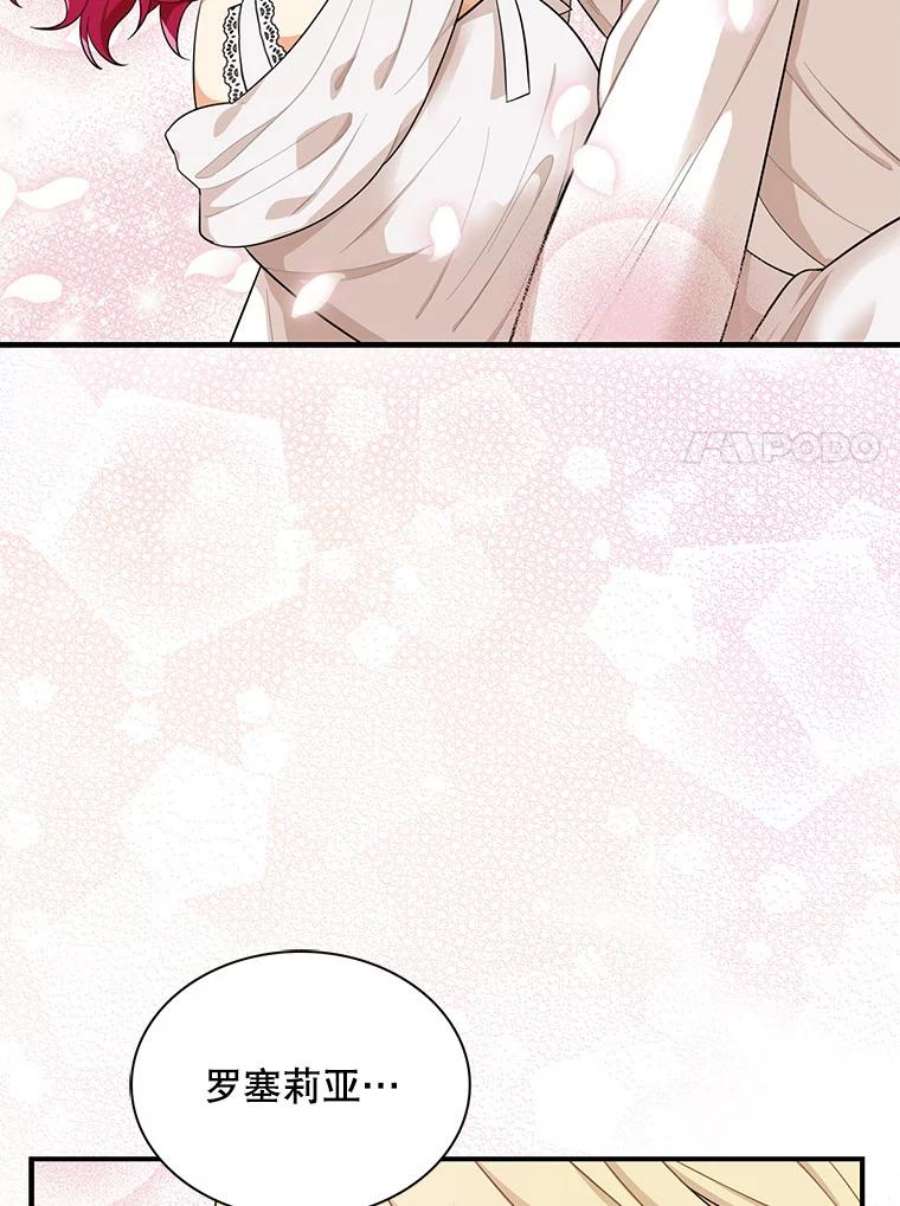 反派的继母65.宴会之后