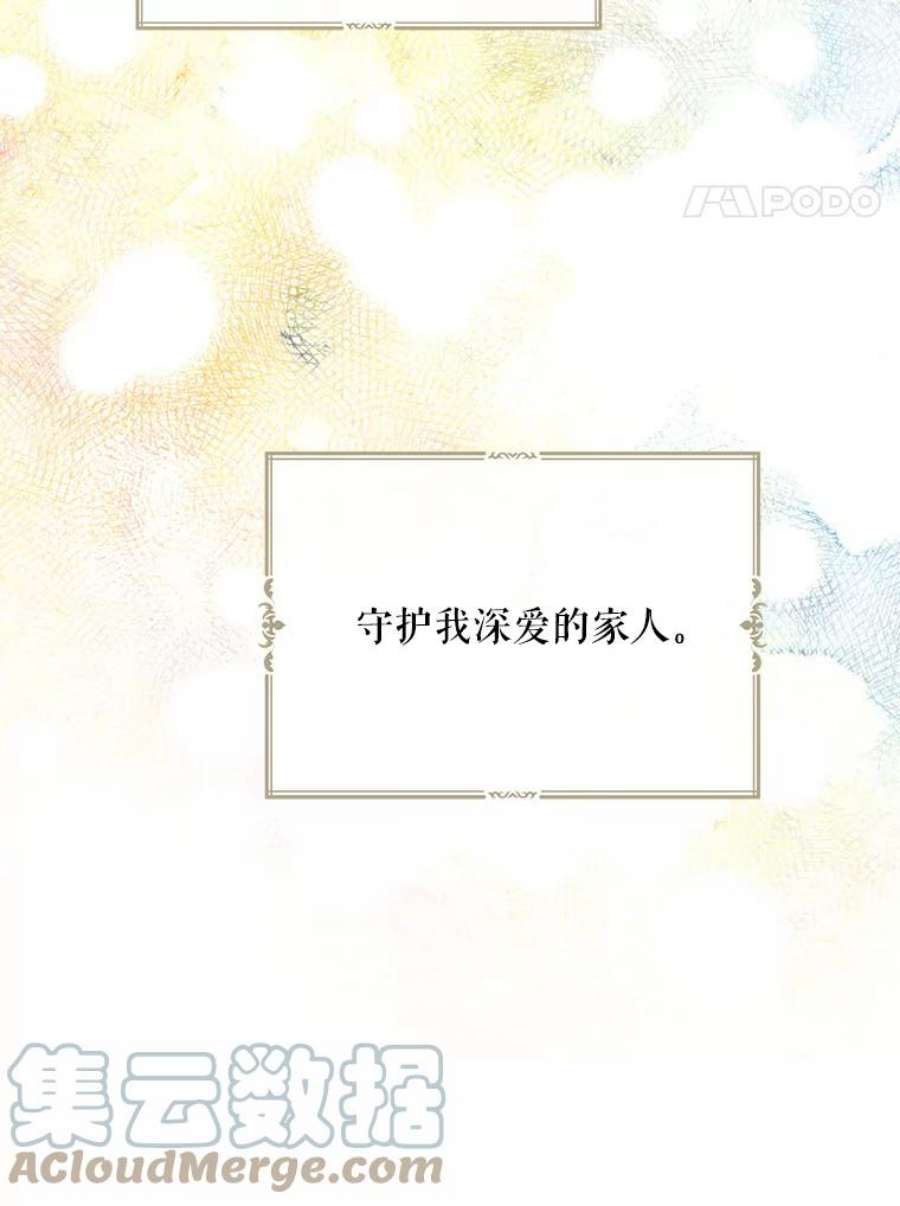 反派的继母65.宴会之后