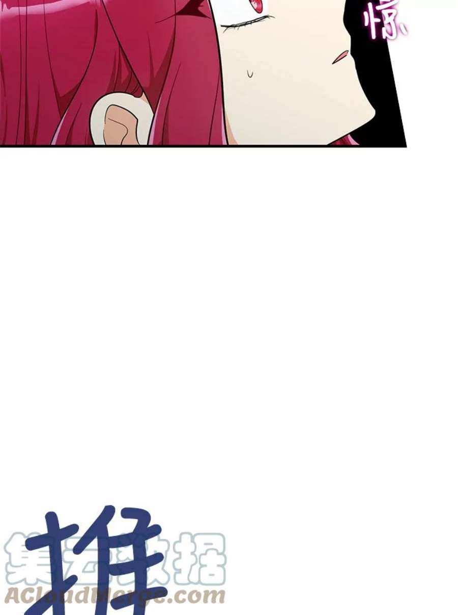 反派的继母65.宴会之后