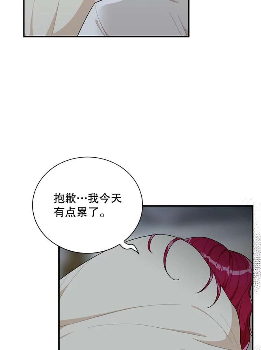 反派的继母65.宴会之后