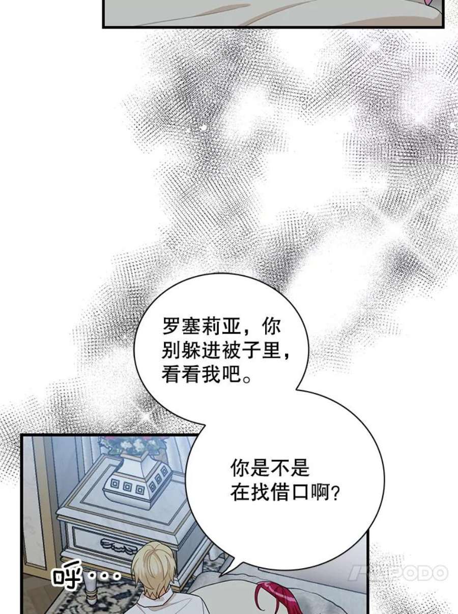 反派的继母65.宴会之后