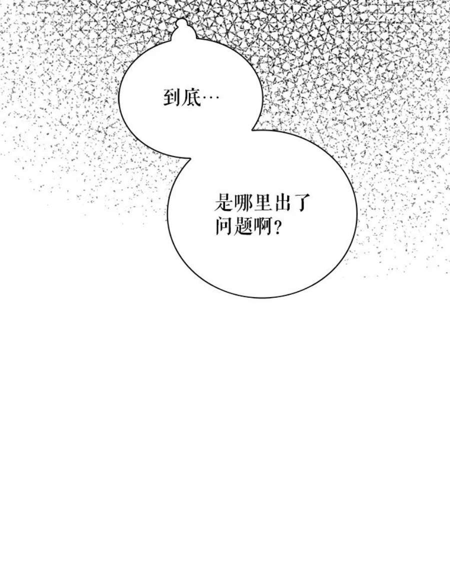 反派的继母65.宴会之后