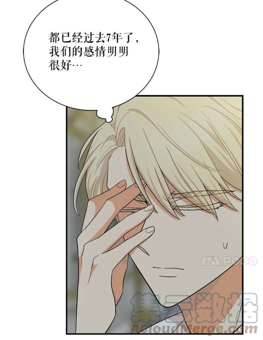 反派的继母65.宴会之后