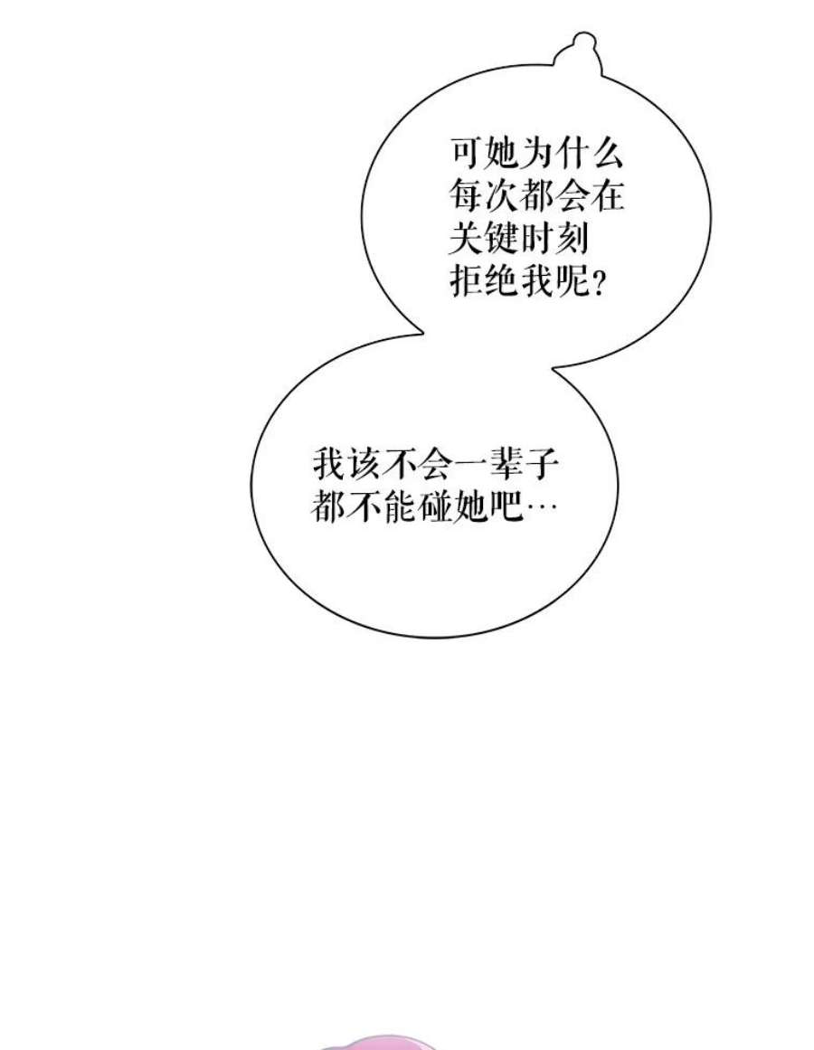 反派的继母65.宴会之后