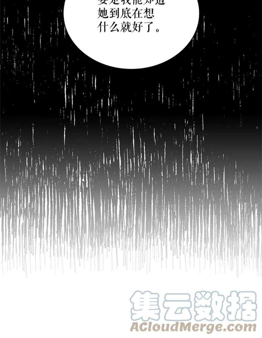 反派的继母65.宴会之后