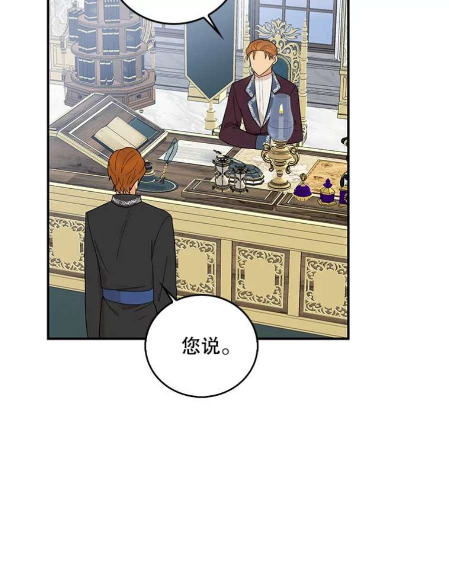 反派的继母65.宴会之后