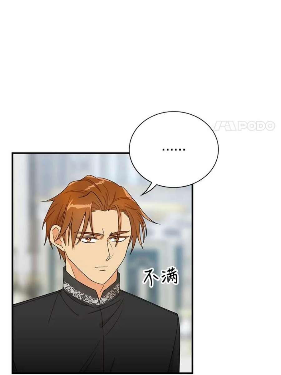 反派的继母65.宴会之后