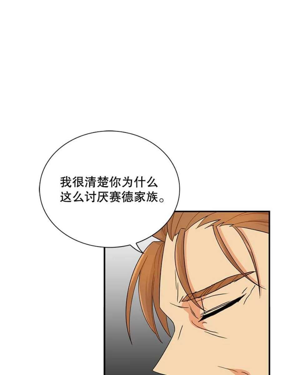 反派的继母65.宴会之后