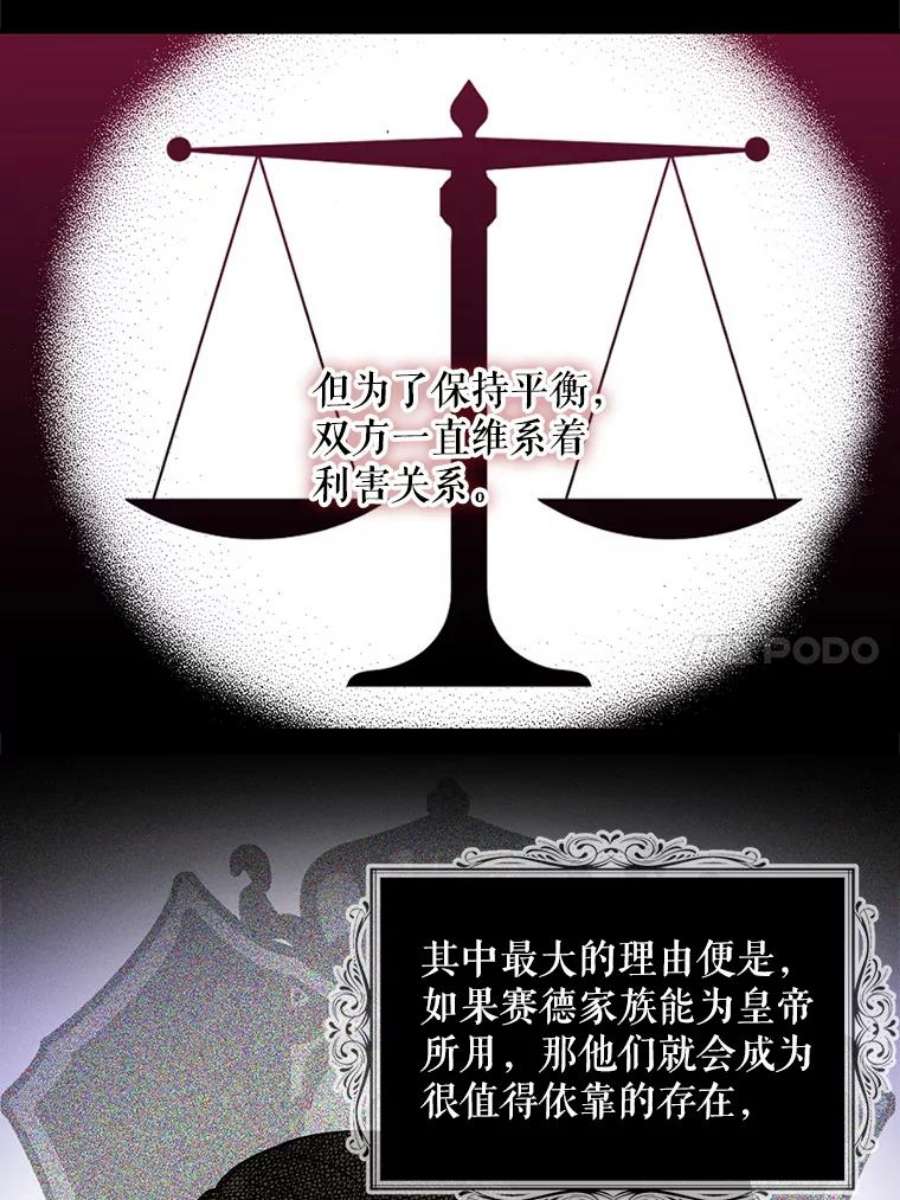 反派的继母65.宴会之后