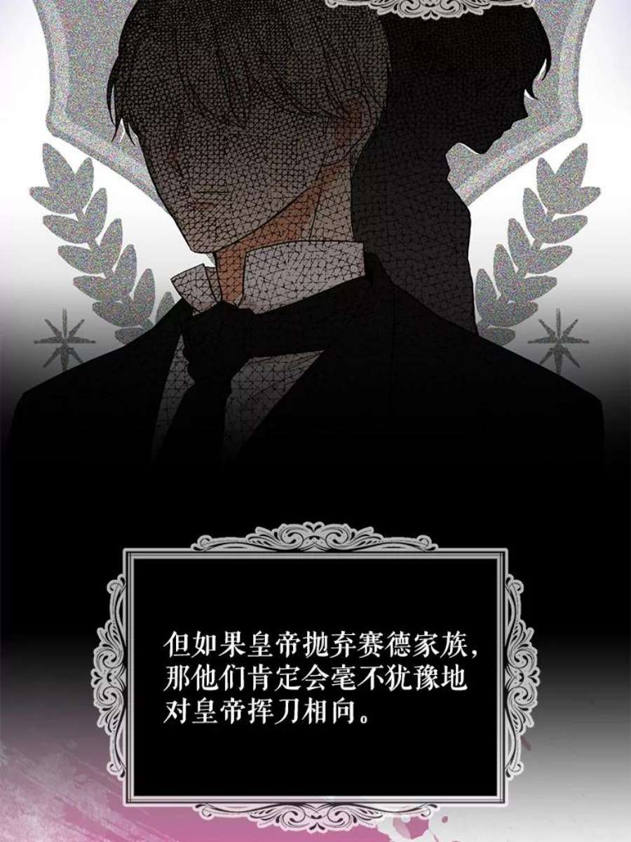 反派的继母65.宴会之后