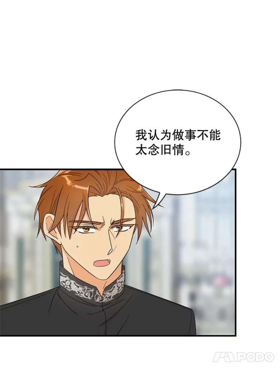 反派的继母65.宴会之后