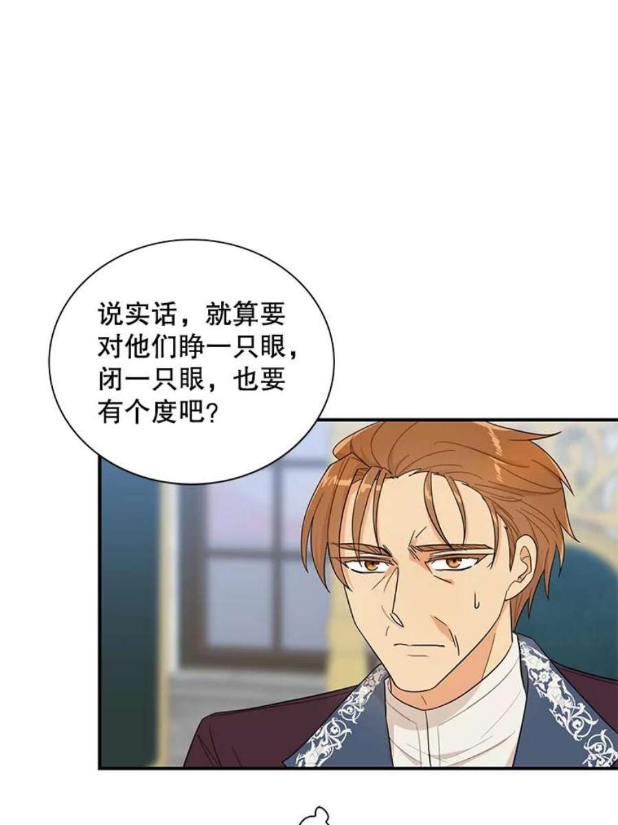 反派的继母65.宴会之后