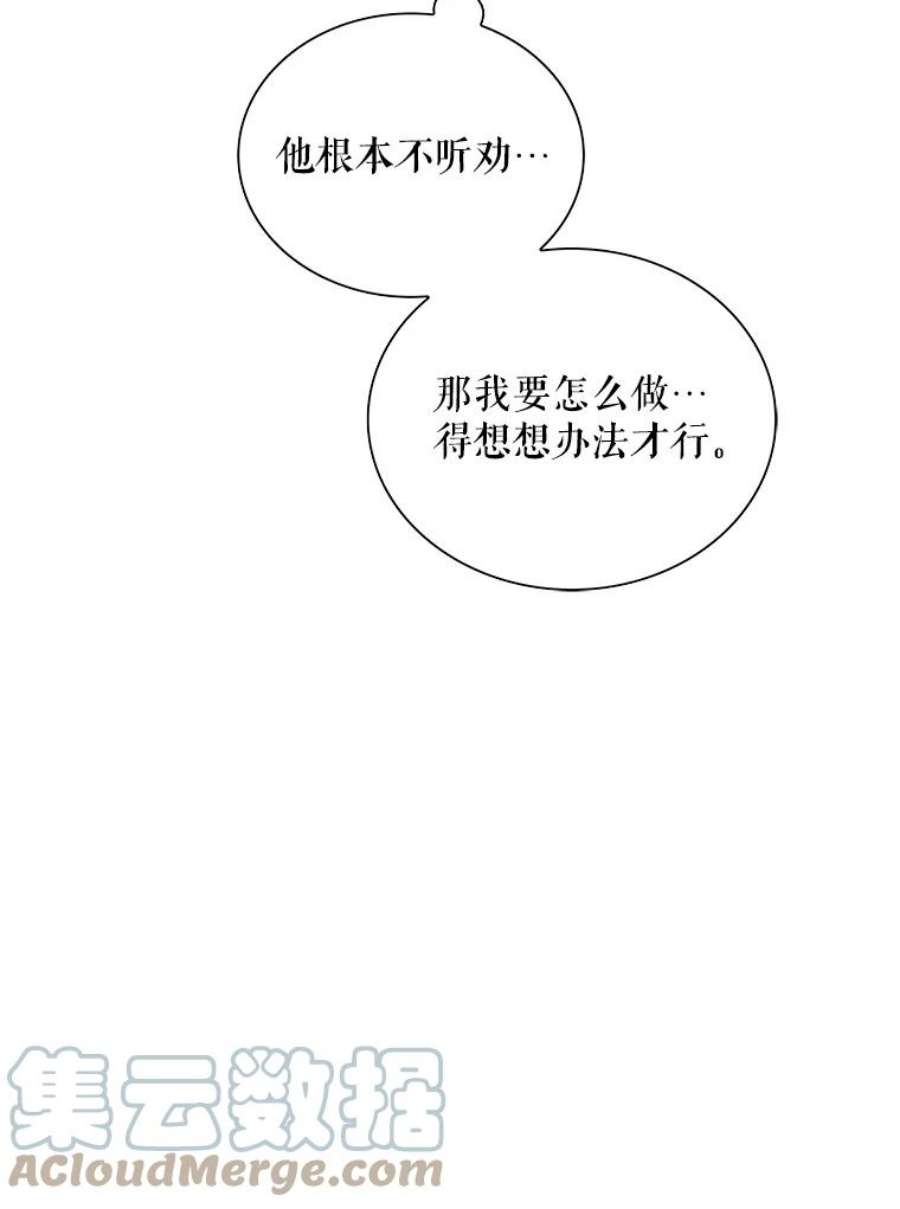反派的继母65.宴会之后