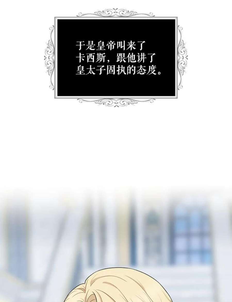 反派的继母65.宴会之后