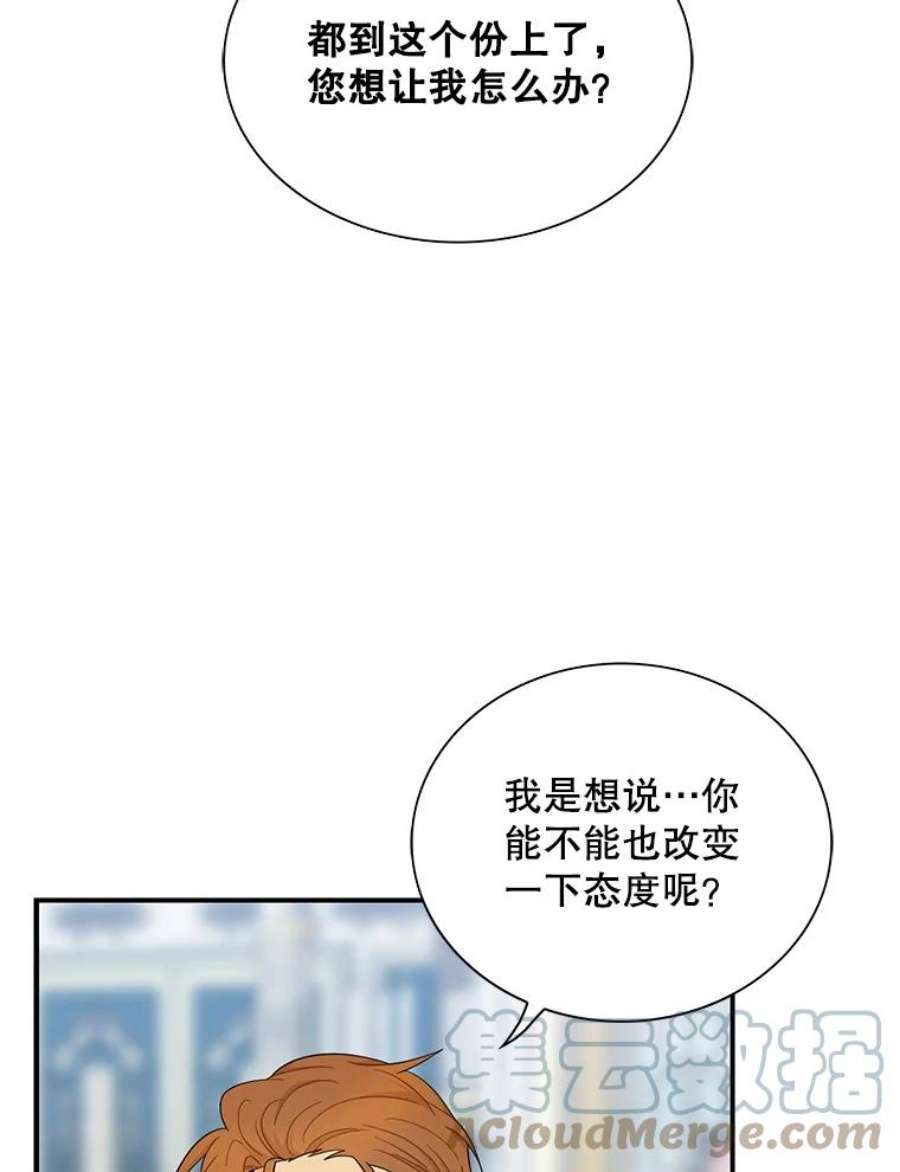 反派的继母65.宴会之后