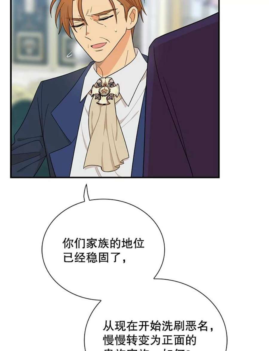 反派的继母65.宴会之后