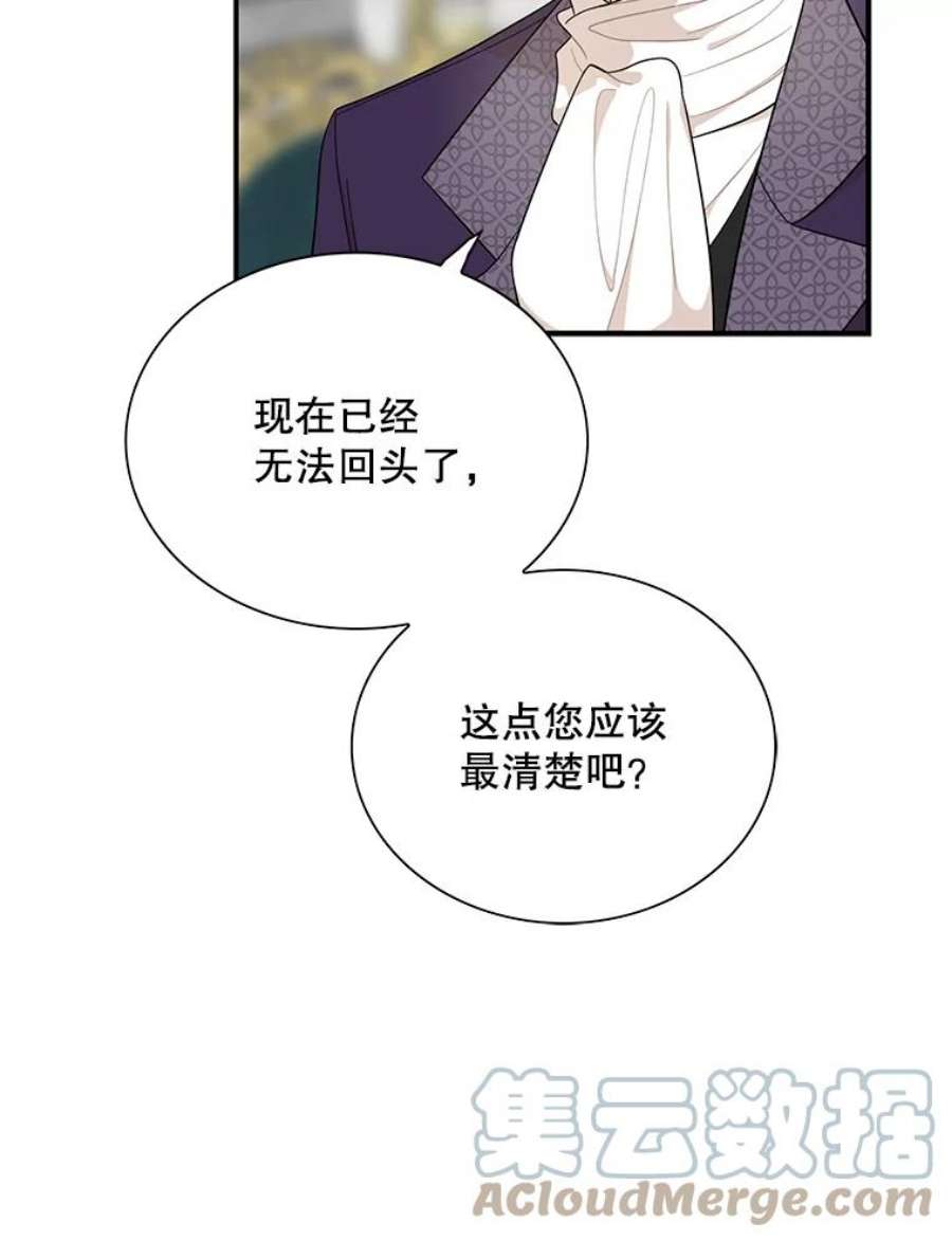 反派的继母65.宴会之后