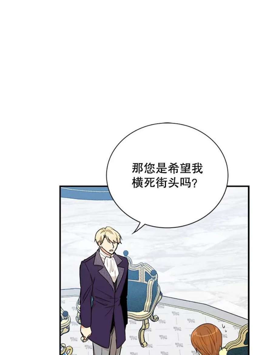 反派的继母65.宴会之后