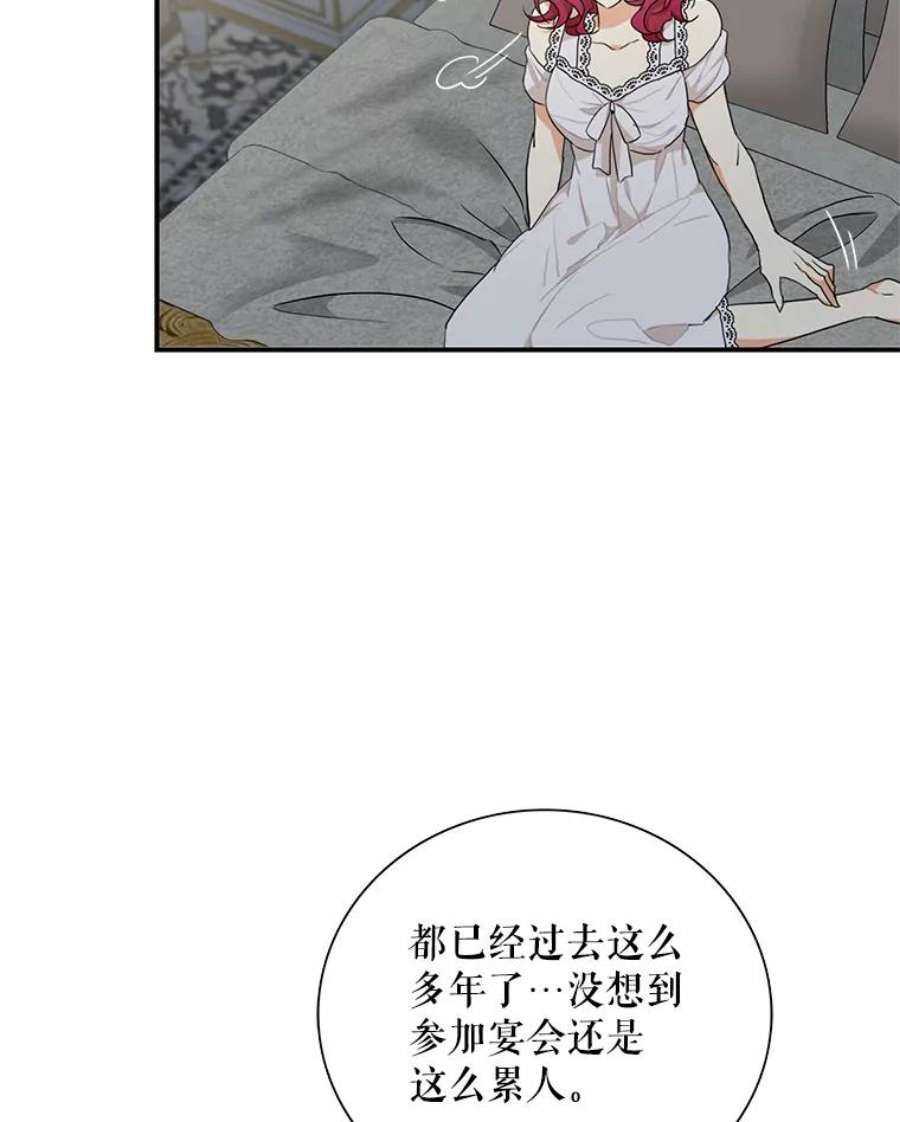 反派的继母65.宴会之后