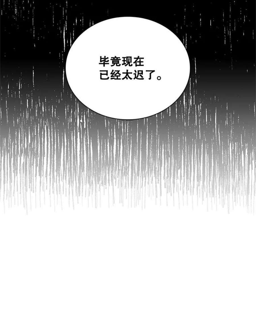 反派的继母65.宴会之后