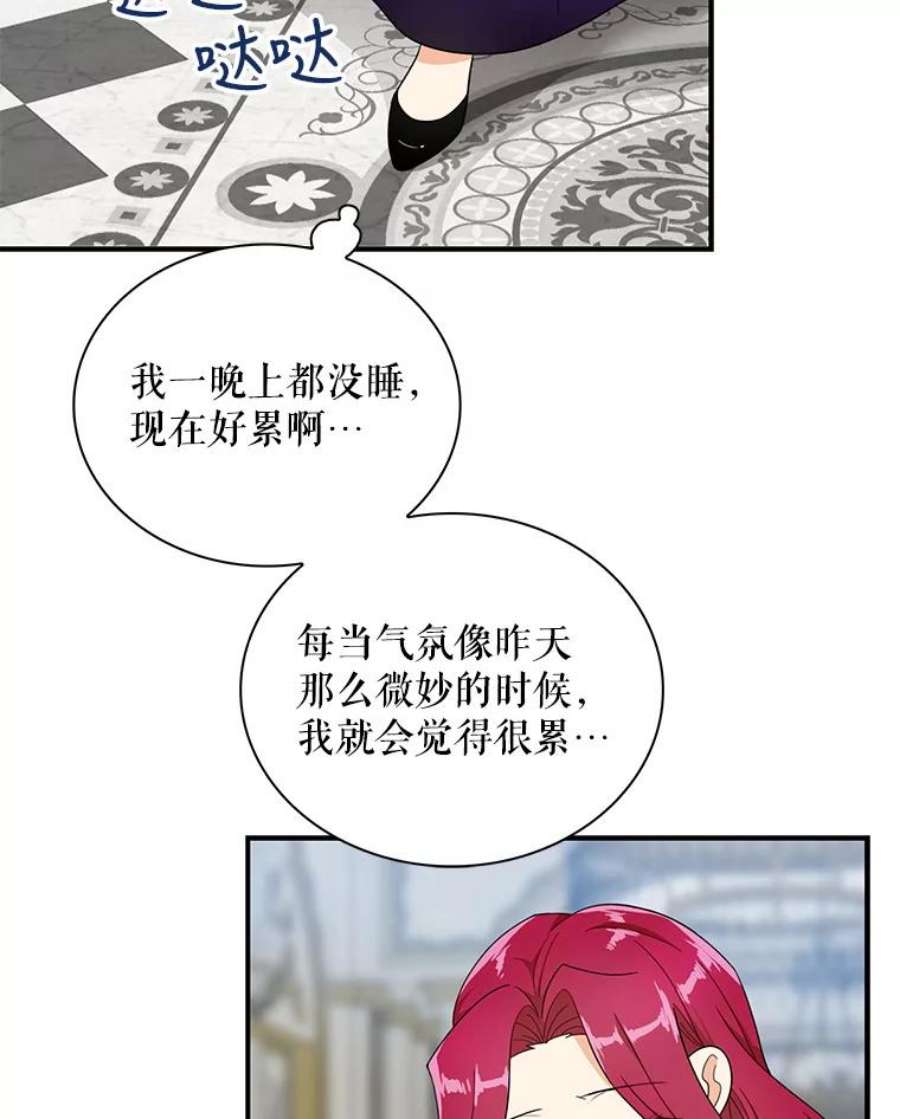 反派的继母65.宴会之后