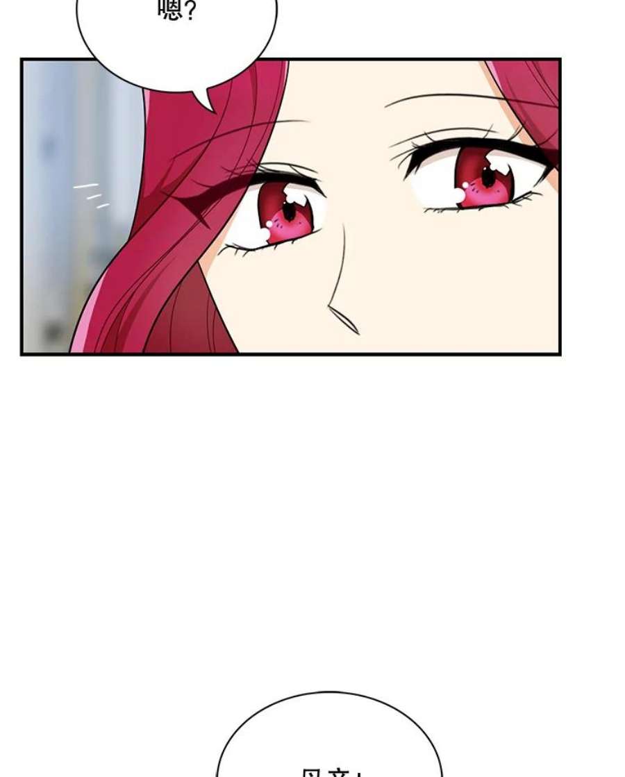 反派的继母65.宴会之后