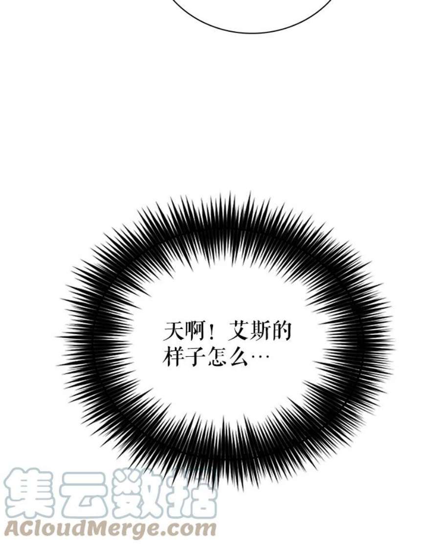 反派的继母65.宴会之后