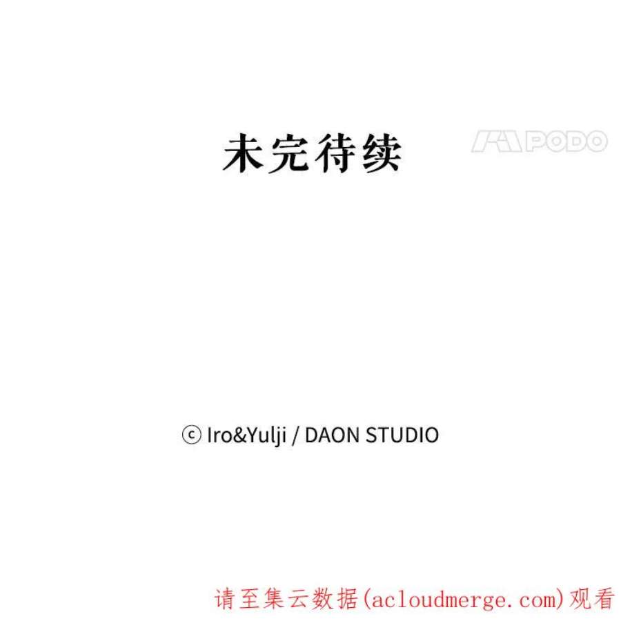 反派的继母65.宴会之后