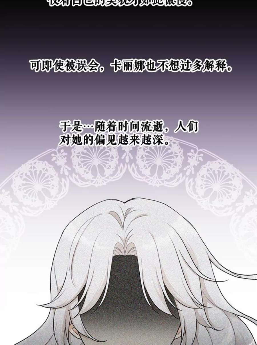 反派的继母68.卡丽娜的邀请函