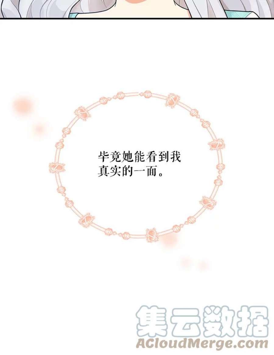 反派的继母68.卡丽娜的邀请函