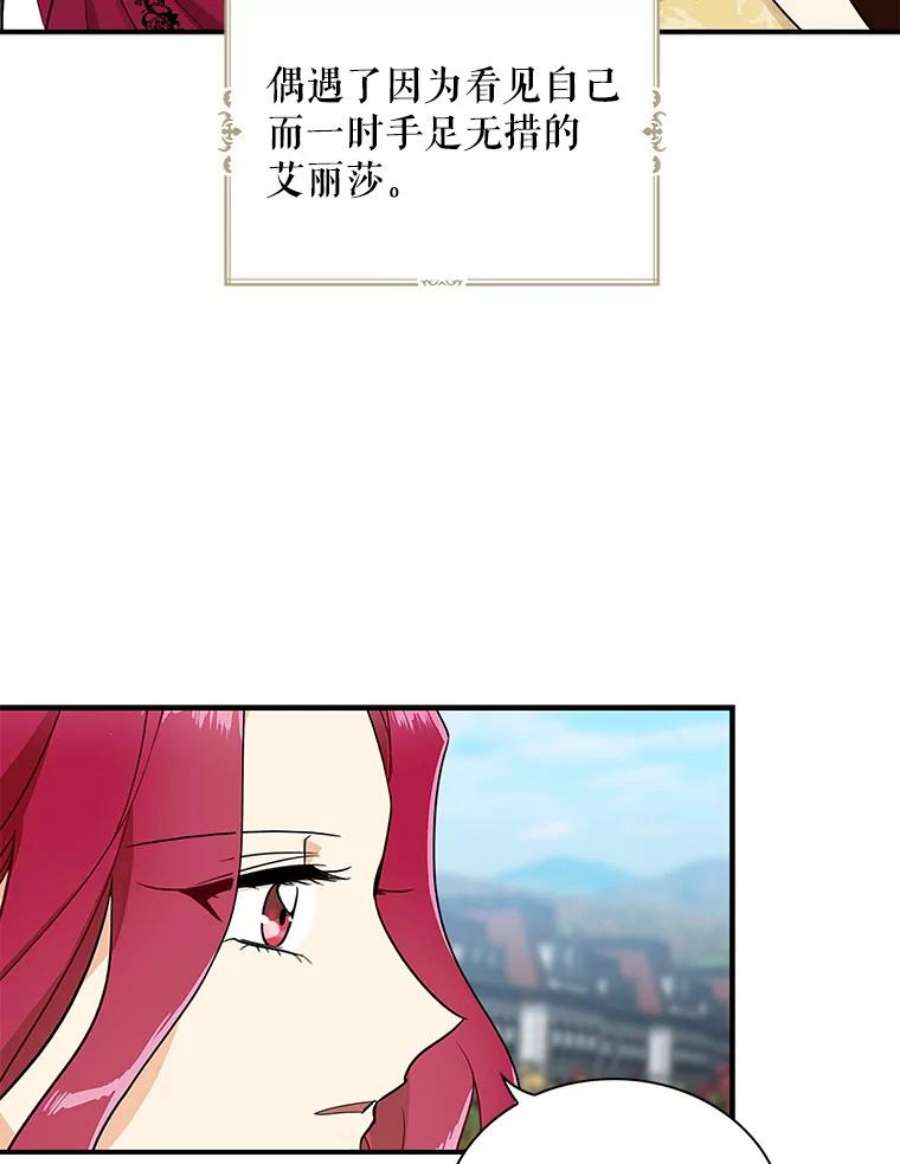 反派的继母68.卡丽娜的邀请函