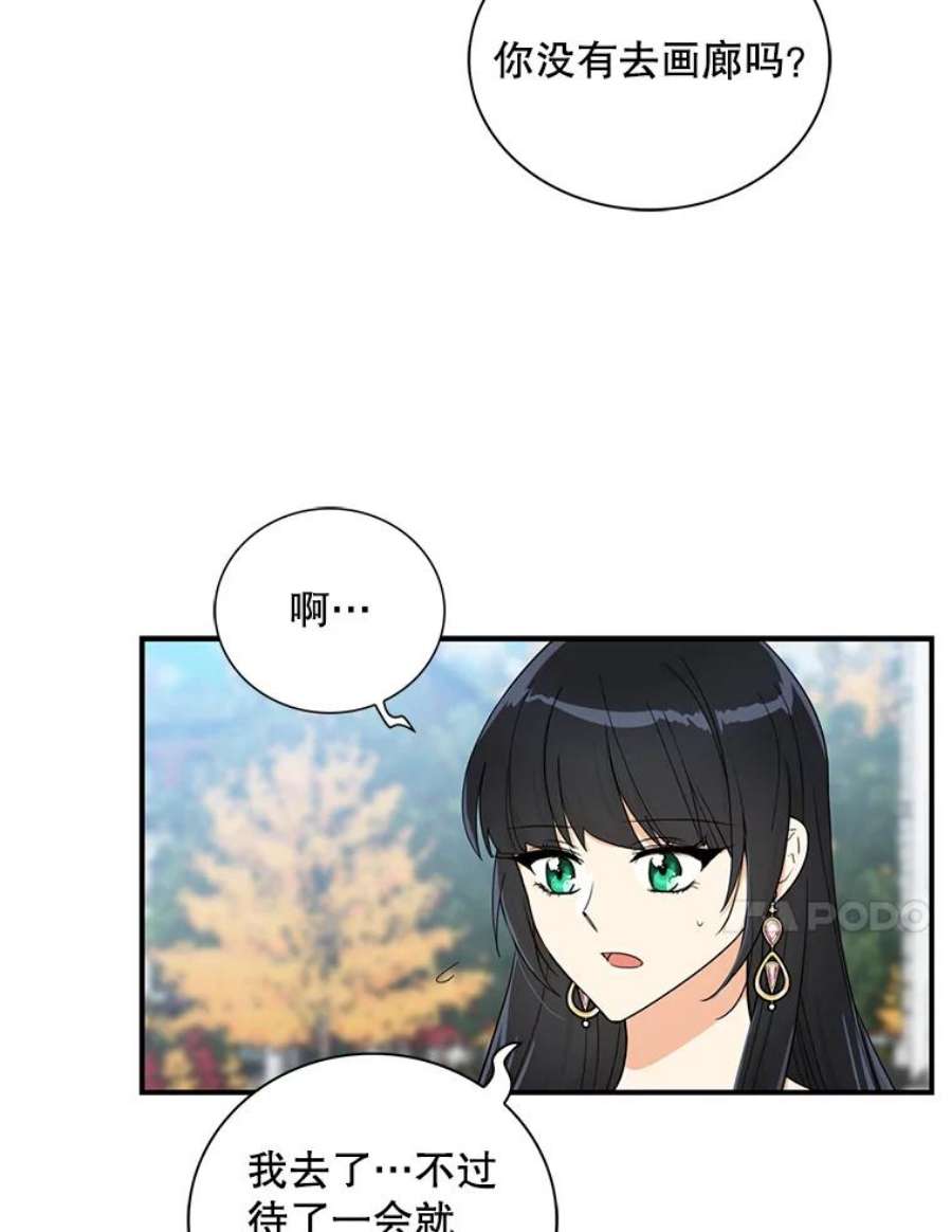 反派的继母68.卡丽娜的邀请函