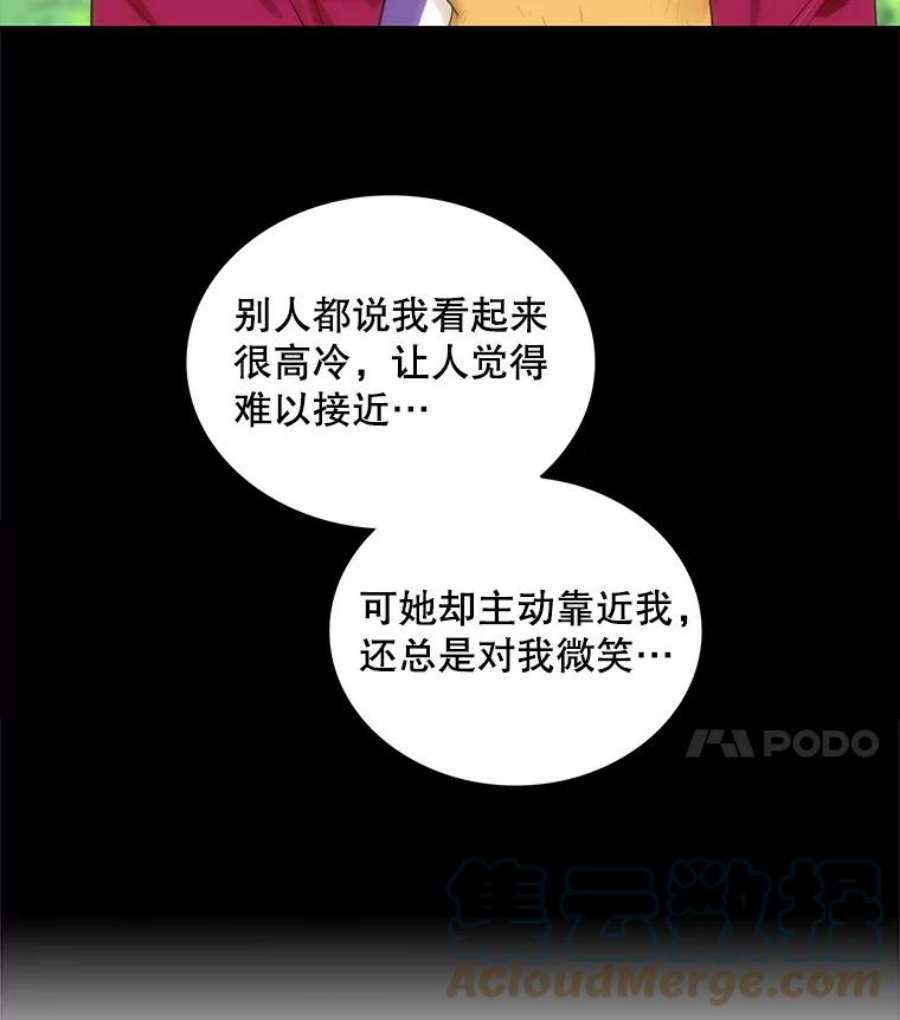 反派的继母68.卡丽娜的邀请函