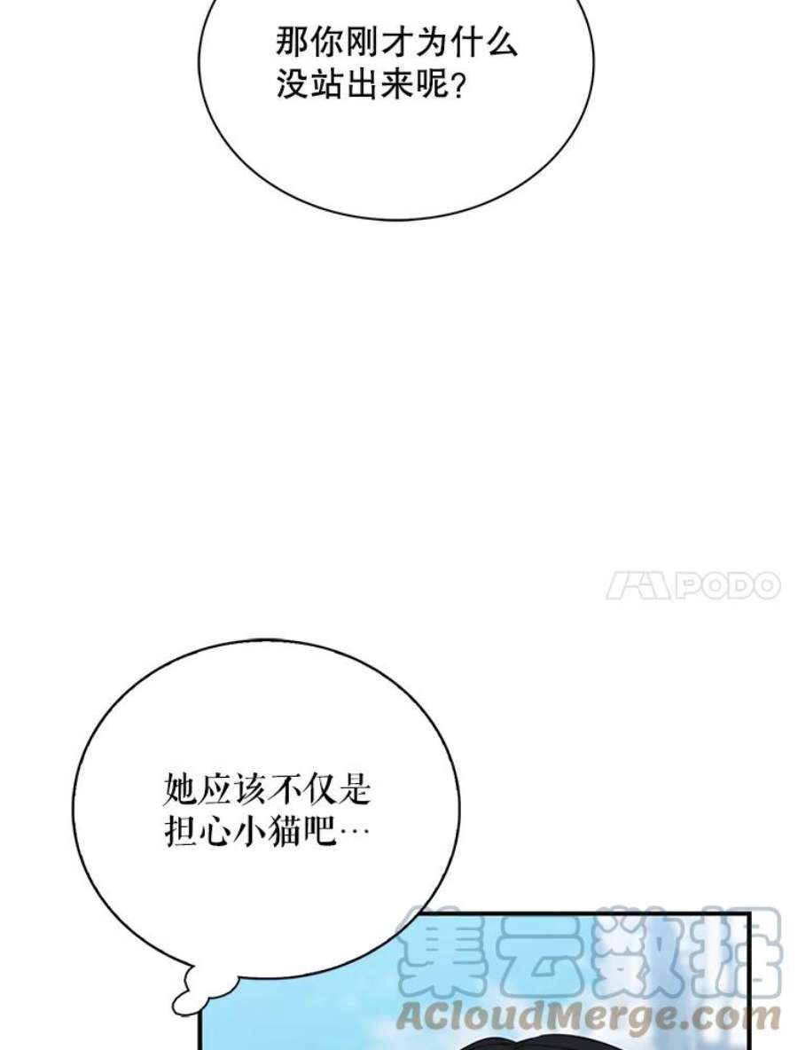 反派的继母68.卡丽娜的邀请函