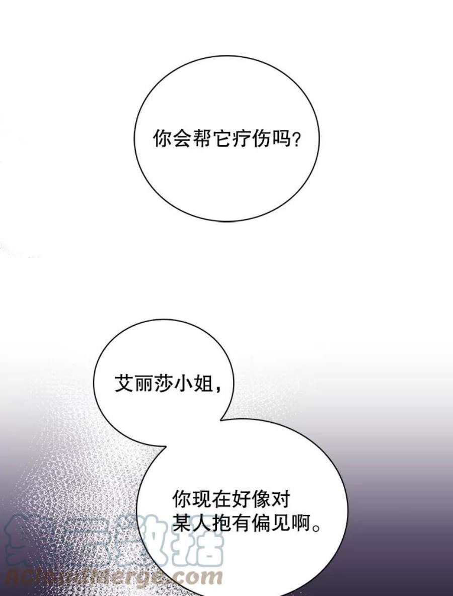 反派的继母68.卡丽娜的邀请函