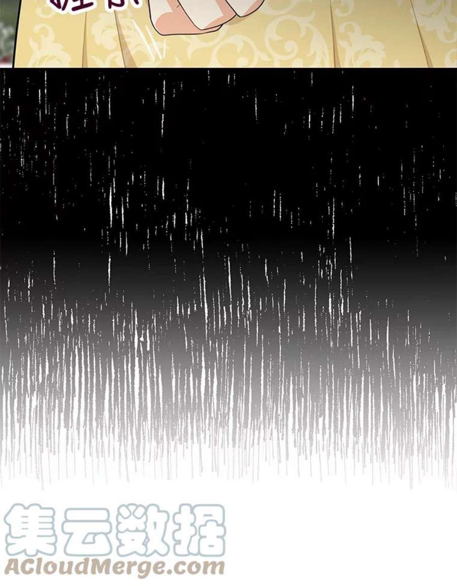 反派的继母68.卡丽娜的邀请函