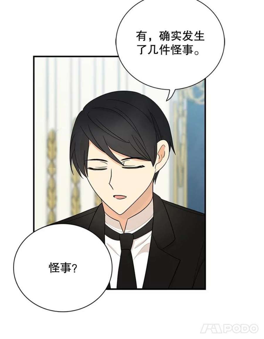 反派的继母68.卡丽娜的邀请函