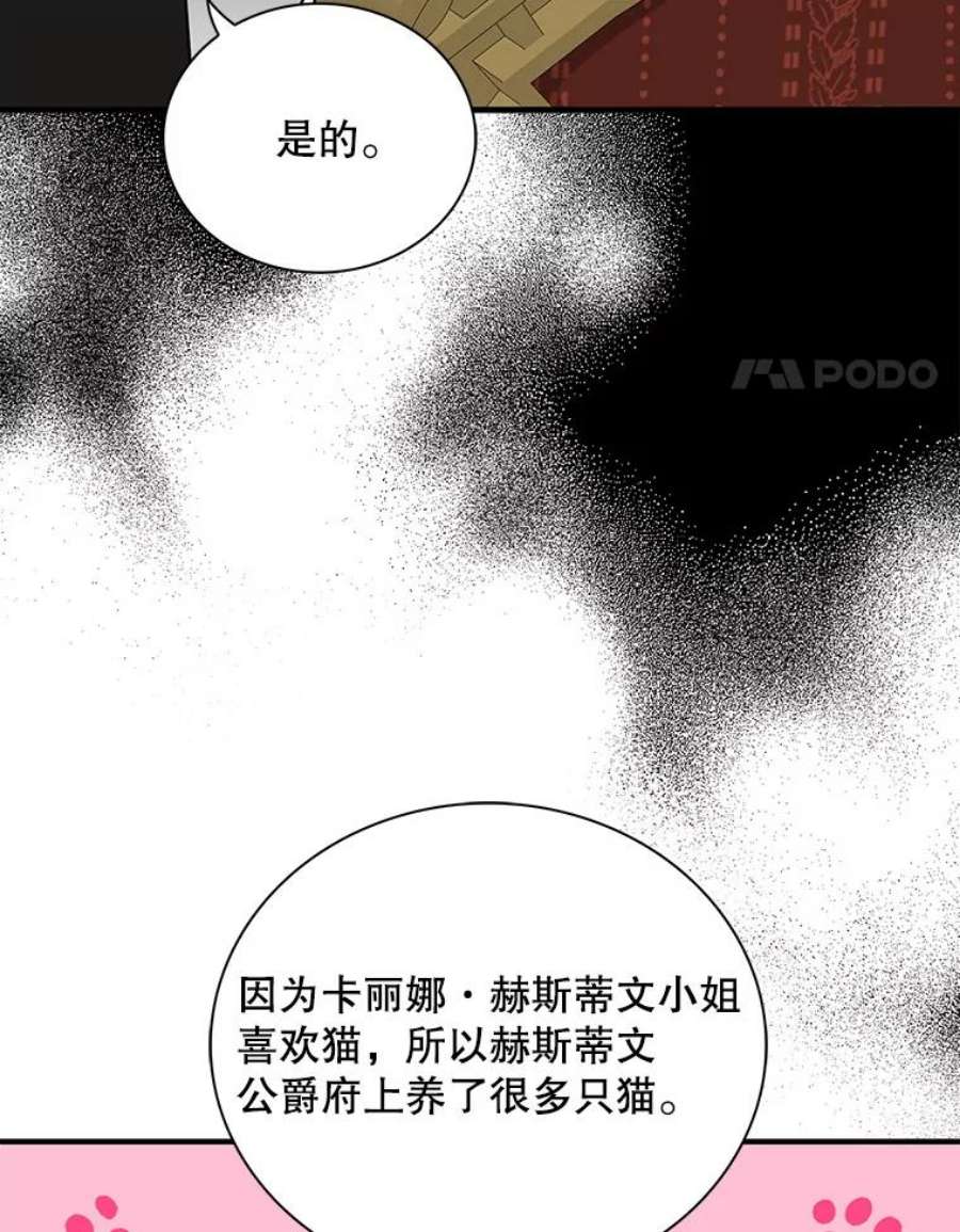 反派的继母68.卡丽娜的邀请函