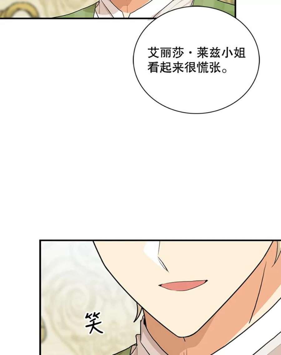 反派的继母68.卡丽娜的邀请函