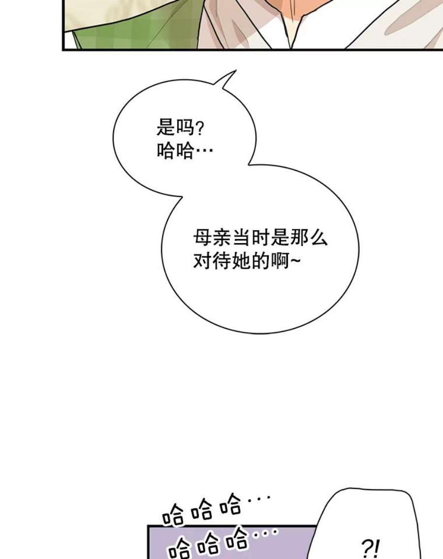 反派的继母68.卡丽娜的邀请函