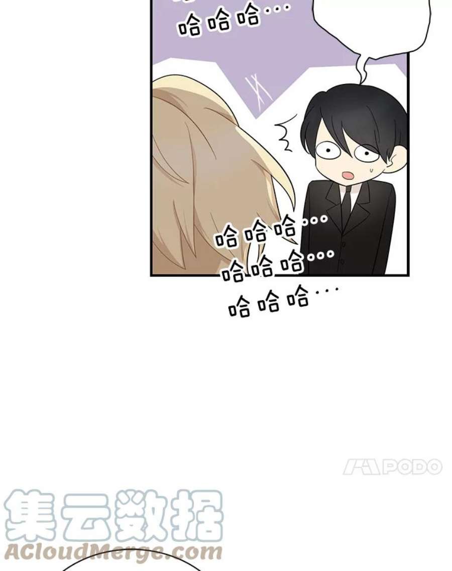 反派的继母68.卡丽娜的邀请函