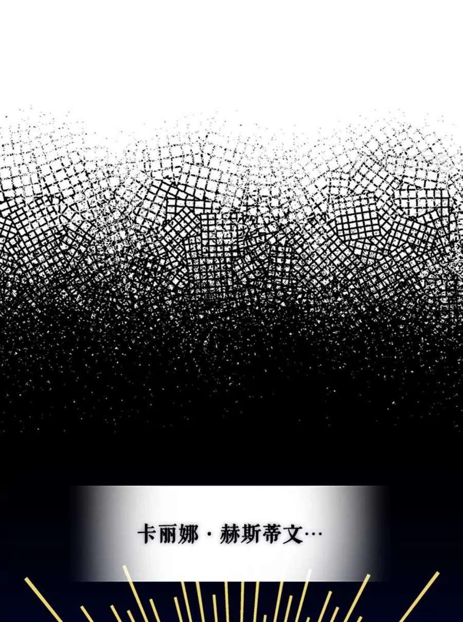 反派的继母68.卡丽娜的邀请函