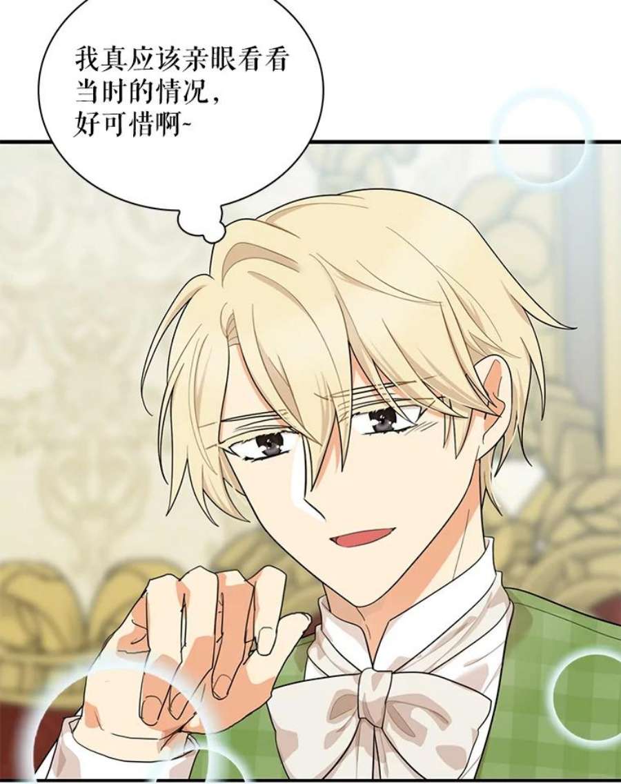 反派的继母68.卡丽娜的邀请函