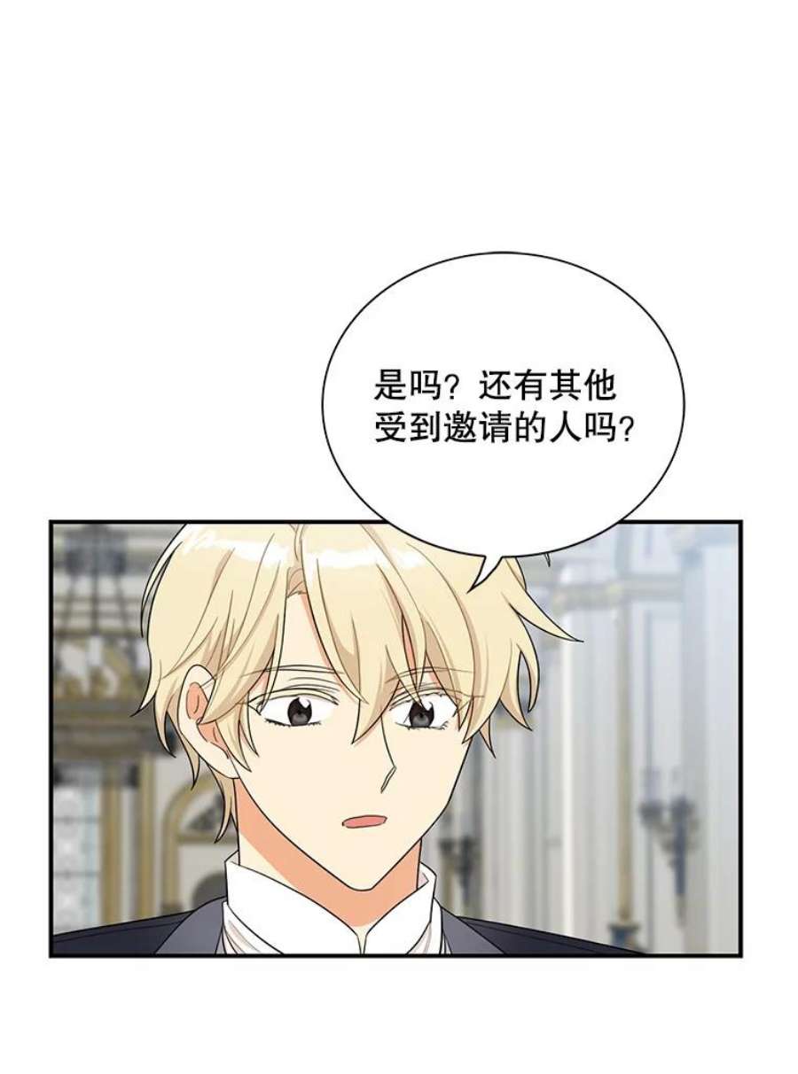 反派的继母68.卡丽娜的邀请函