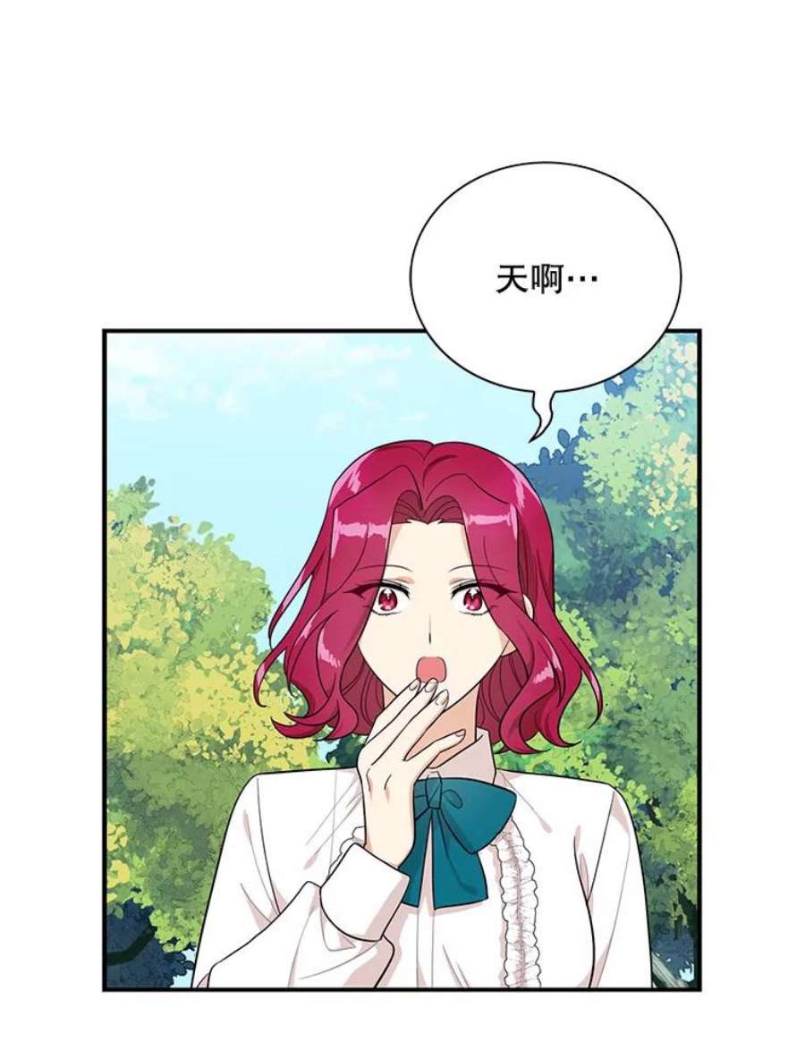 反派的继母69.和卡丽娜交朋友